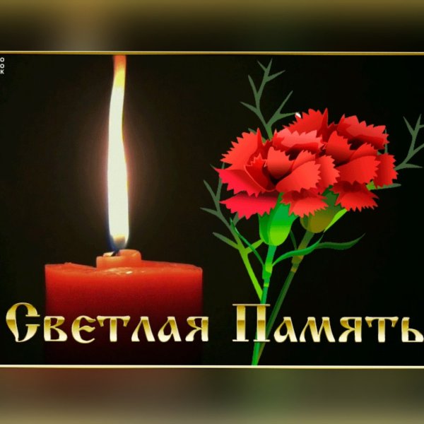 Цветы скорби