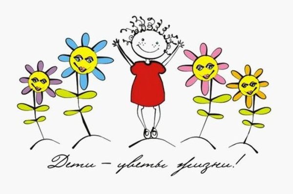 Рисунок на тему Международный день защиты детей