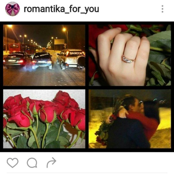 Предложение руки и сердца без лица