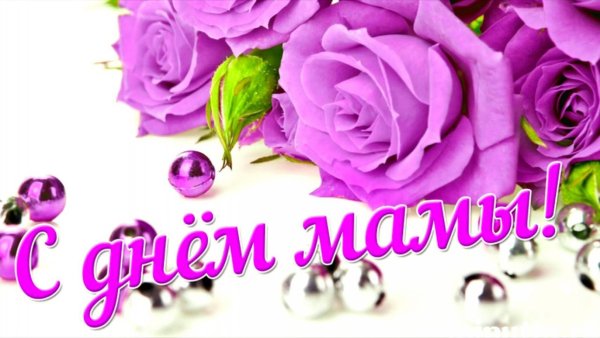 С днём матери поздравления подруге