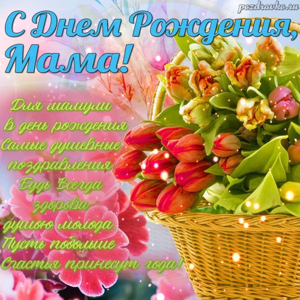 День матери