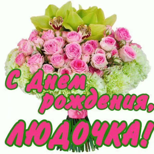 Букет с днём рождения женщине с пожеланиями