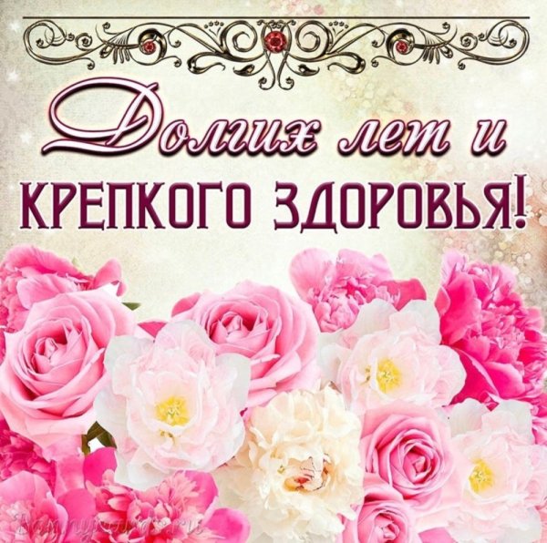 Поздравления с днём рождения Веронике