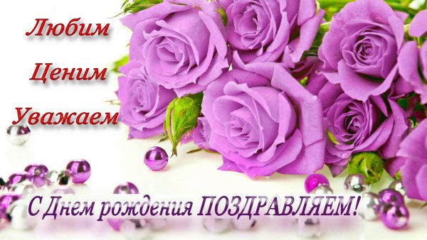 С днём рождения Алла