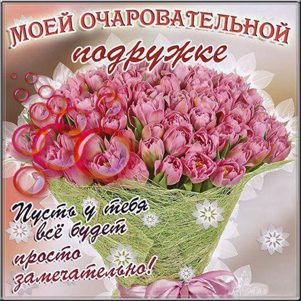 Поздравляю корзинка с цветами