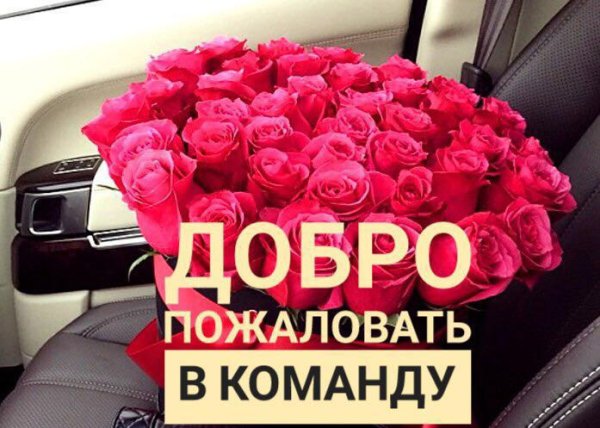 Добро пожаловать фиолетовая надпись