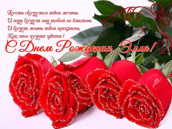 С днём рождения тётя