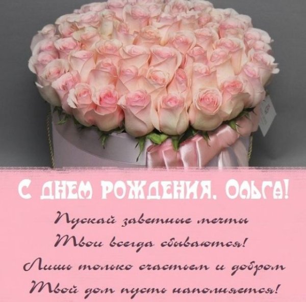 С днём рождения женщине красивые поздравления