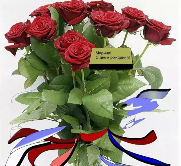 С днём рождения учительнице