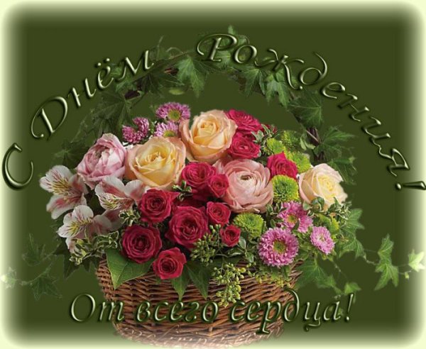 Анимационные открытки с днём рождения цветы