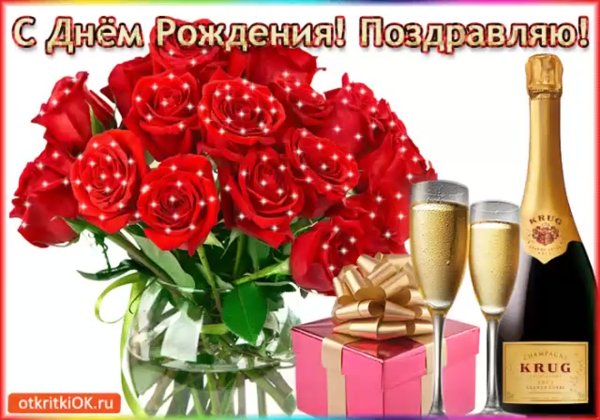 С днём рождения лилии