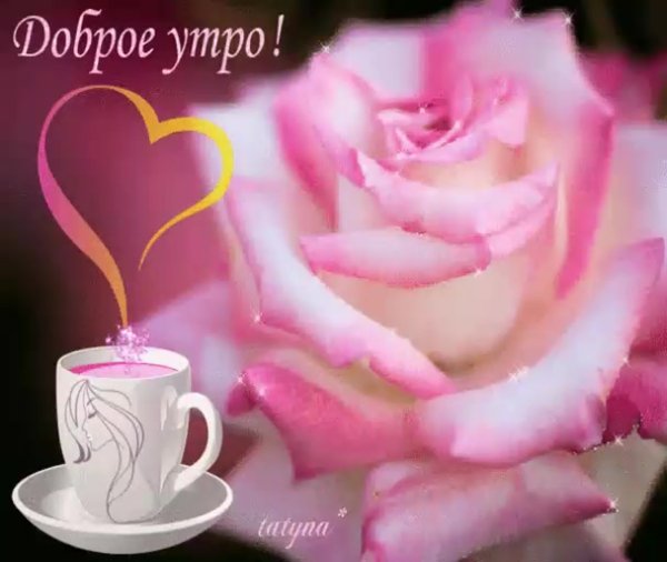 Хорошего дня и отличного настроения пионы