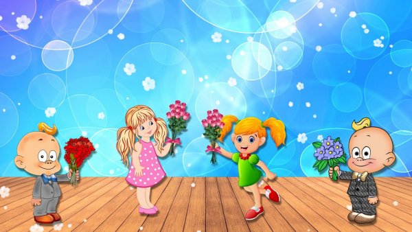 Девочки танцуют с цветами