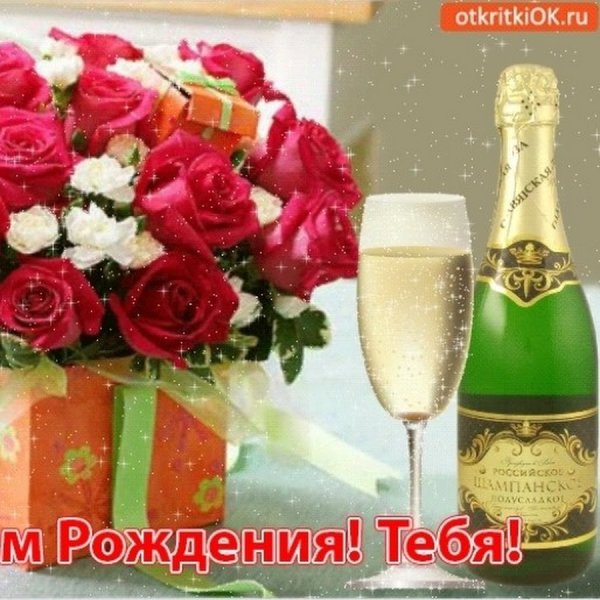 С днём рождения женщине