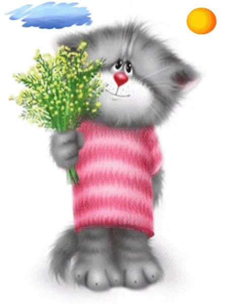 Котик дарит цветы