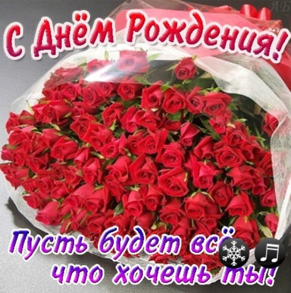 Открытки с днем рождения белые розы