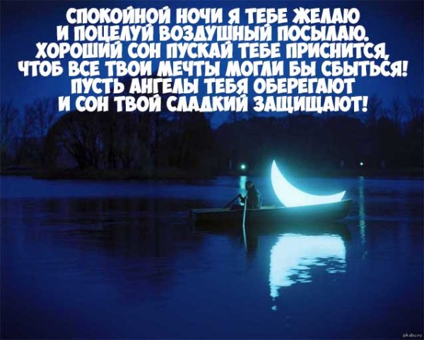 Стихи про ночь красивые