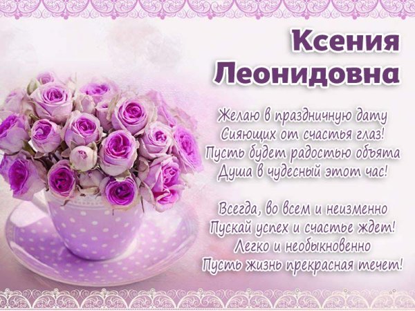 Юлия Леонидовна с днем рождения