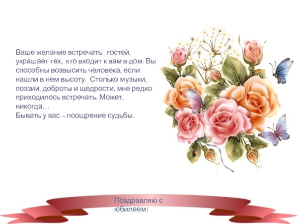 С днём рождения Наталья Николаевна