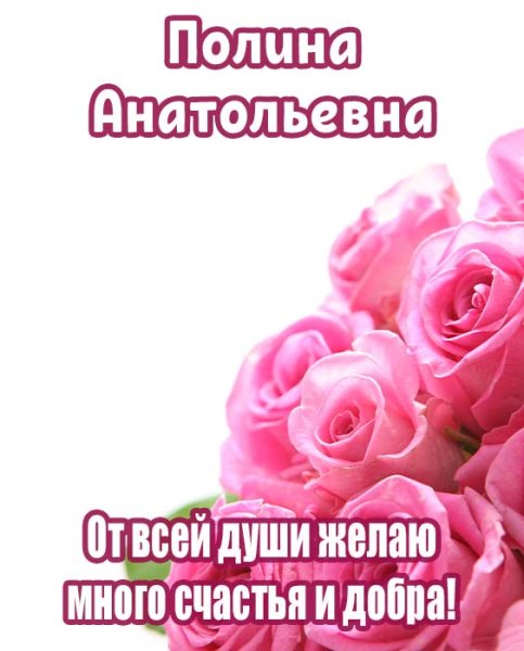 Ирина Александровна с днем рождения