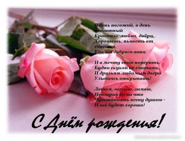 Поздравления с днём рождения Татьяне Николаевне