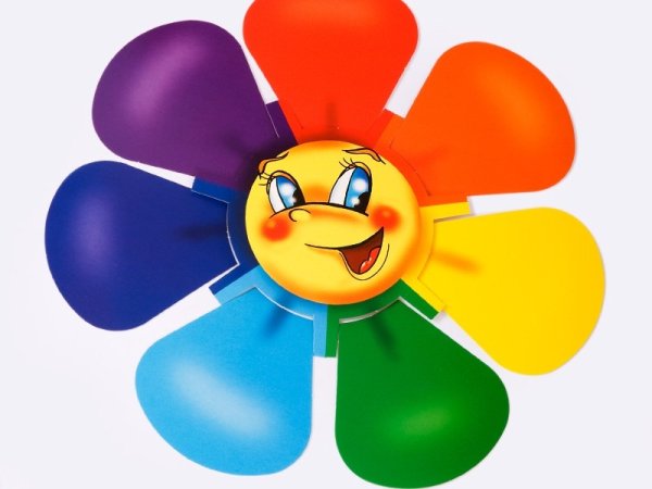 Цветик семицветик