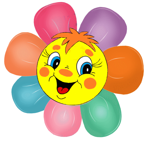 Цветики цветочки