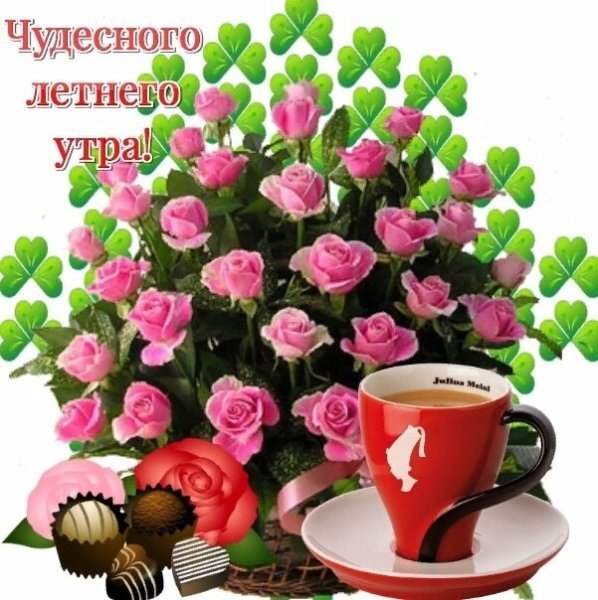 Красивые поздравления с новым днем с картинками