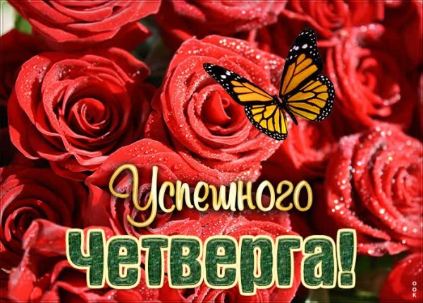 Анимационные открытки с пожеланиями доброго утра