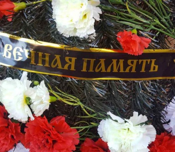 Траурные гвоздики
