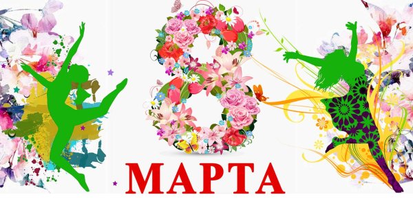 Рисунок оригинальный Международному женскому