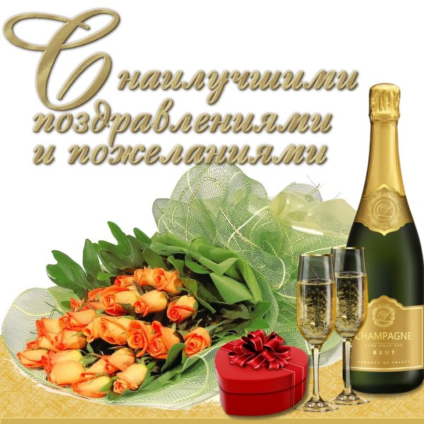 Шампанское и розы