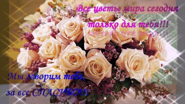 Шикарный букет для Иришки