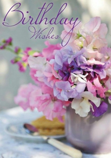 Поздравляю с днём рождения