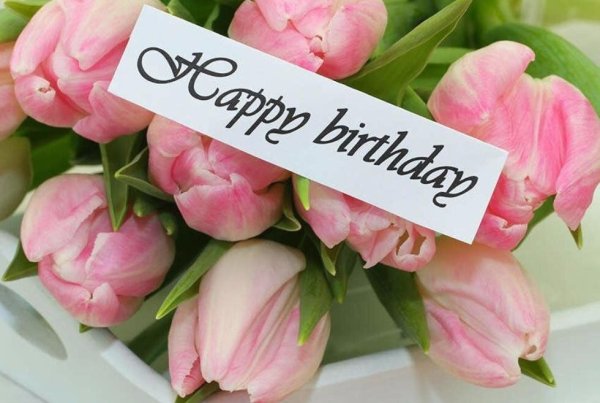 Поздравления с днём рождения пионы