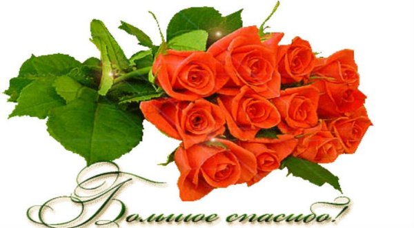 Букет "спасибо"