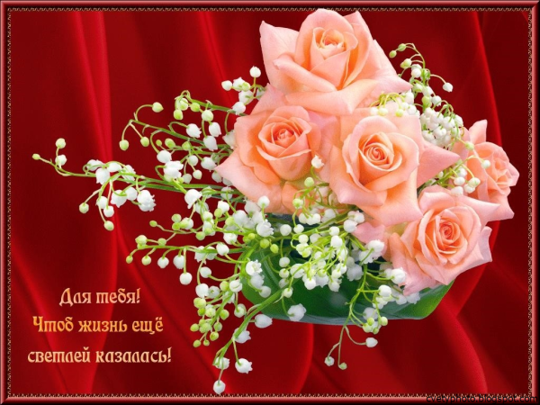 Красивые открытки