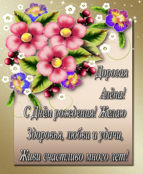 Цветочек для Танечки