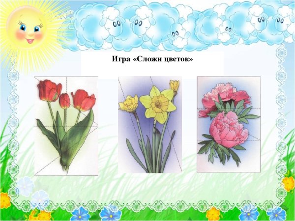 Сложи цветок дидактическая игра
