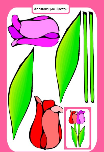 Заготовка цветок для аппликации