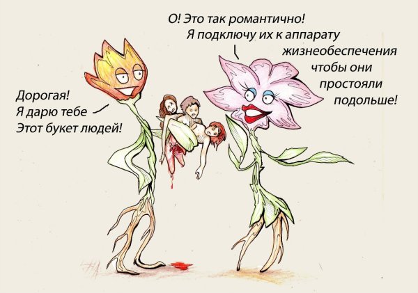 Цветы карикатура