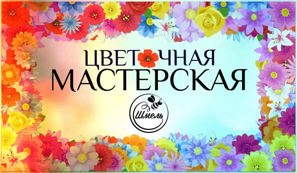 Цветы реклама