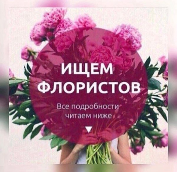 Фирменный стиль цветочного магазина