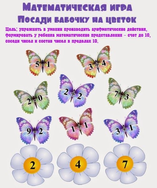 Растения клумбы задания для детей