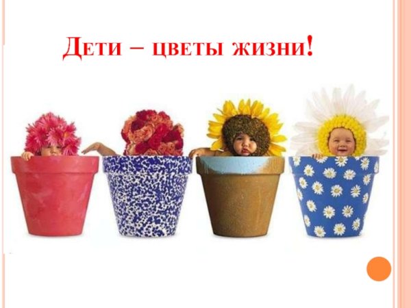 Цветок в горшке для детей