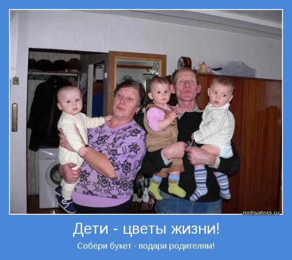 Демотиваторы про детей