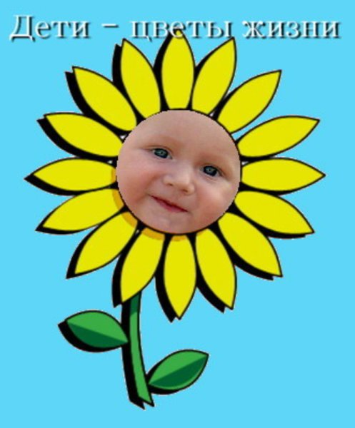 Цветы для детей