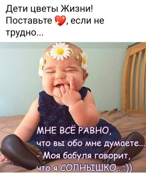 Дети цветы жизни