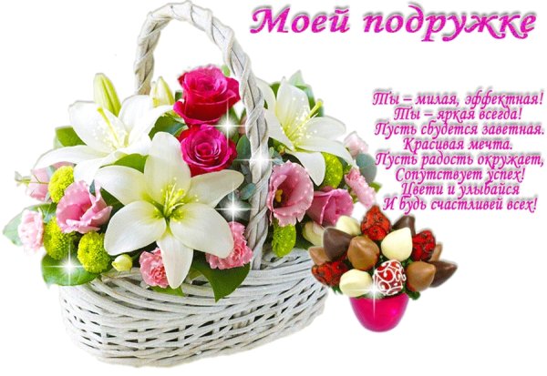 Корзинка добрых пожеланий