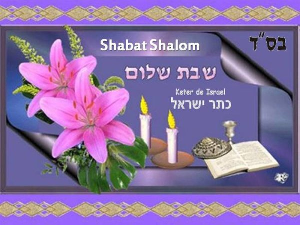Шаббат Шалом